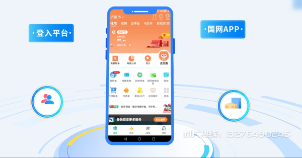 绍兴电力供需平台MG动画制作_电力系统可视化动画设计_智慧电网数字化宣传动画_电网科普动画_